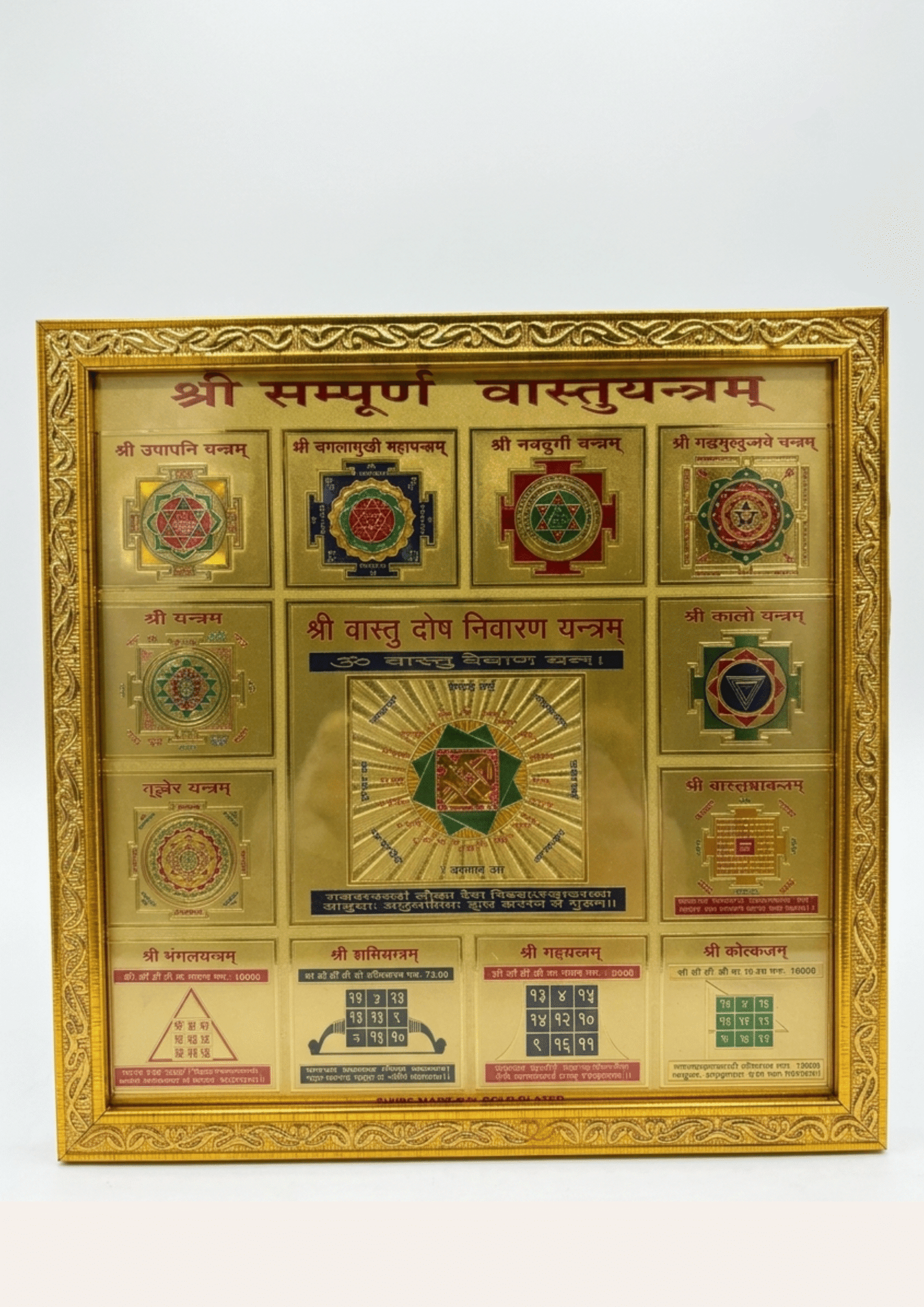 Shree Sampurna Vastu Dosh Nivaran Yantra - Image 2